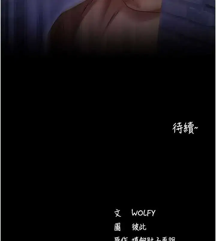 第50話-讓朋友觀看羞恥玩法