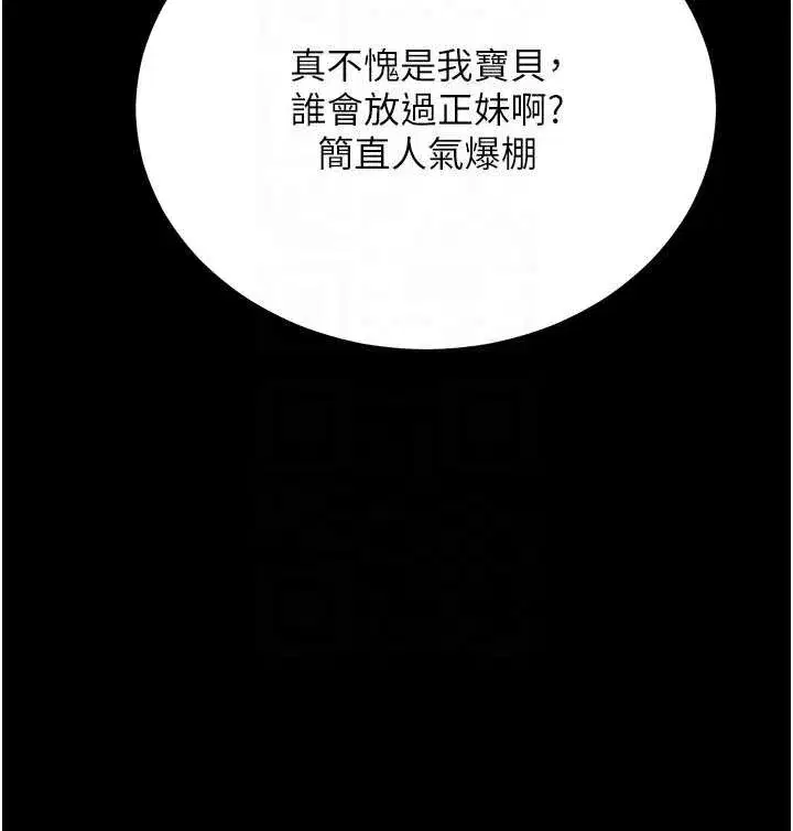 第50話-讓朋友觀看羞恥玩法