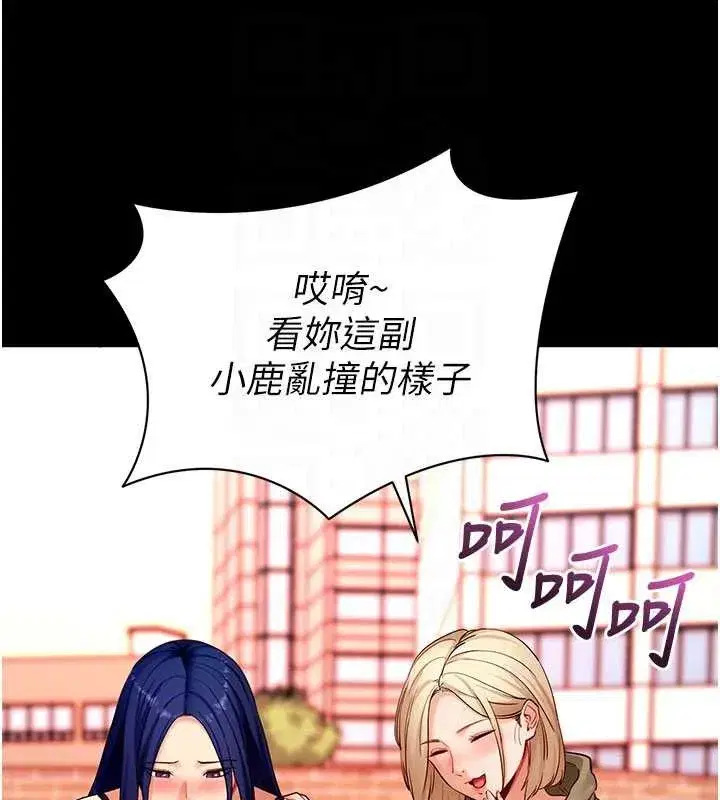 第50話-讓朋友觀看羞恥玩法