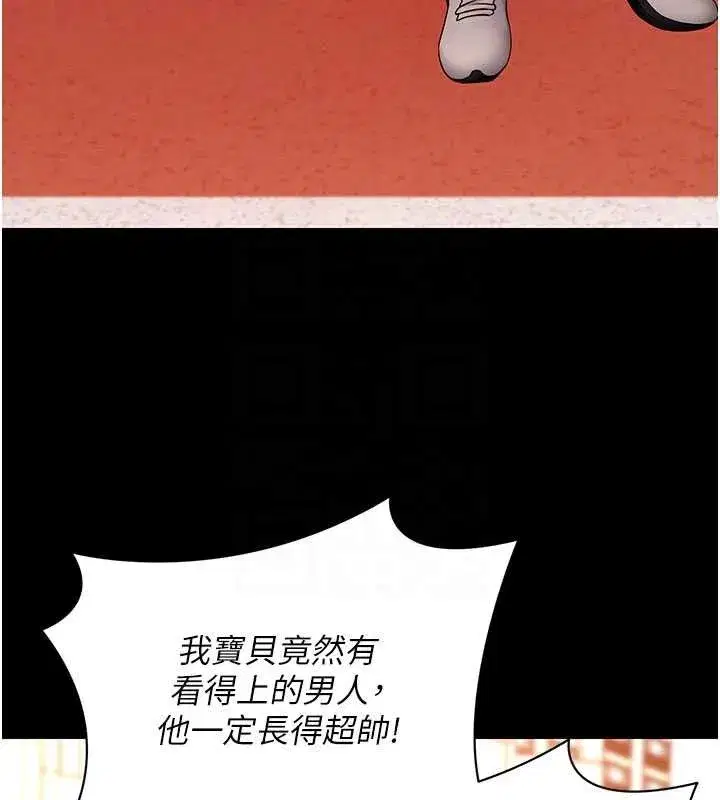 第50話-讓朋友觀看羞恥玩法