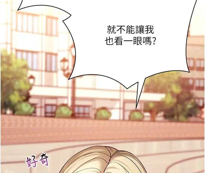 第50話-讓朋友觀看羞恥玩法