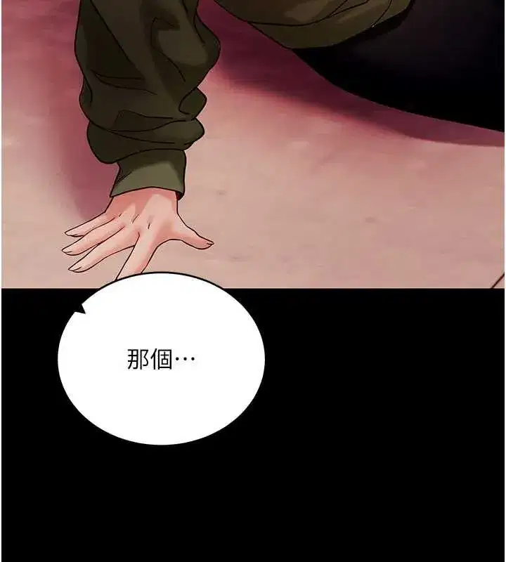 第50話-讓朋友觀看羞恥玩法