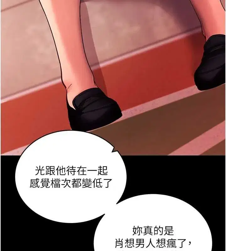 第50話-讓朋友觀看羞恥玩法