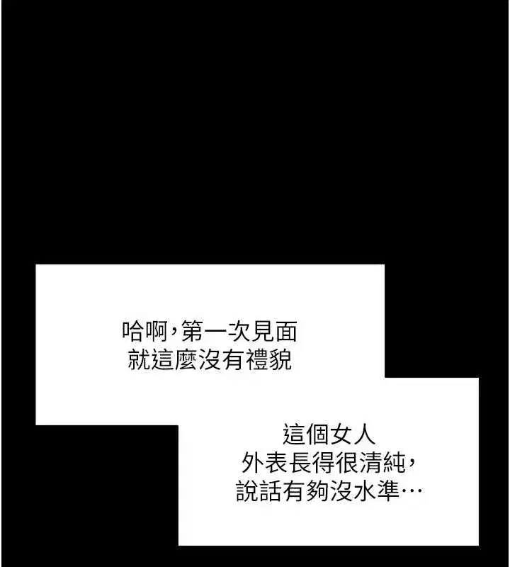 第50話-讓朋友觀看羞恥玩法