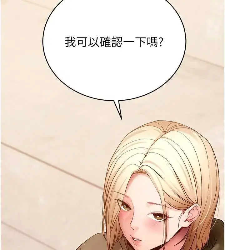 第50話-讓朋友觀看羞恥玩法