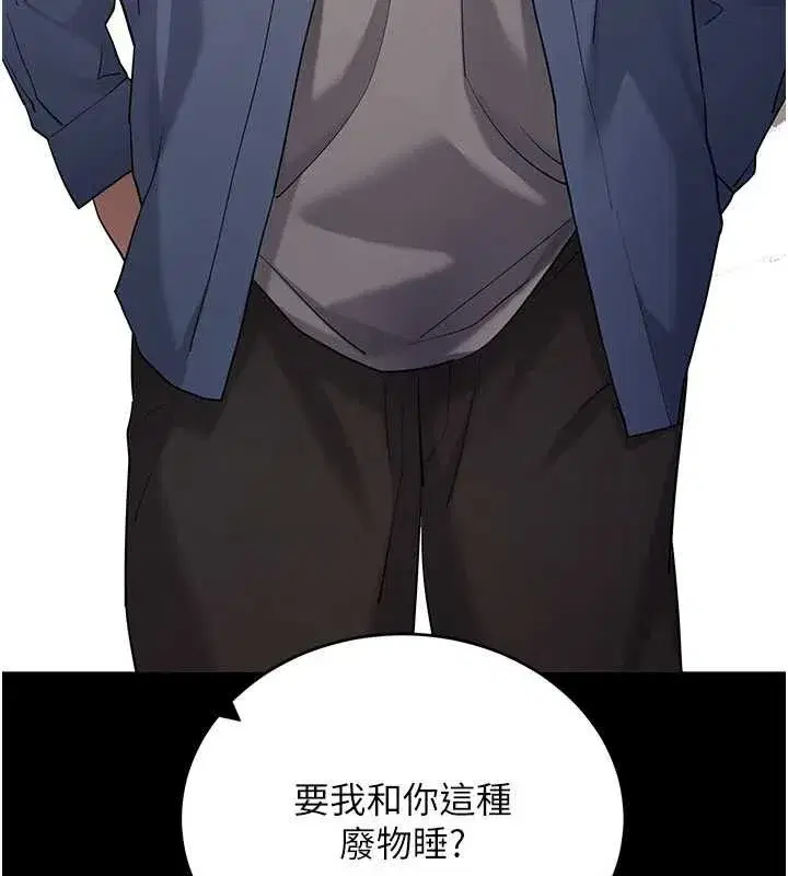 第50話-讓朋友觀看羞恥玩法