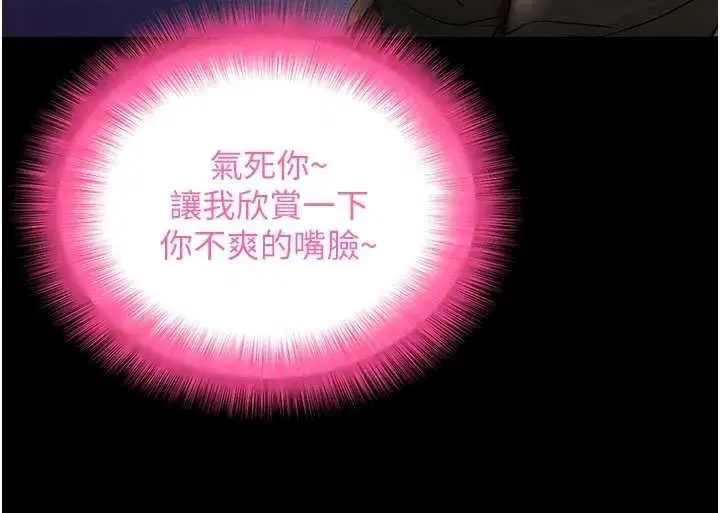 第50話-讓朋友觀看羞恥玩法