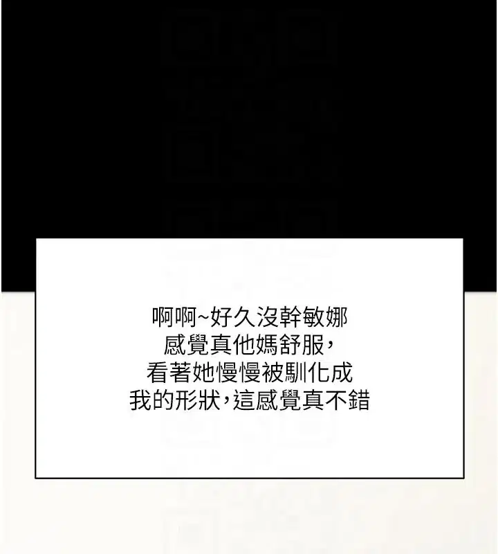 第51話-自己找上門的性奴隸