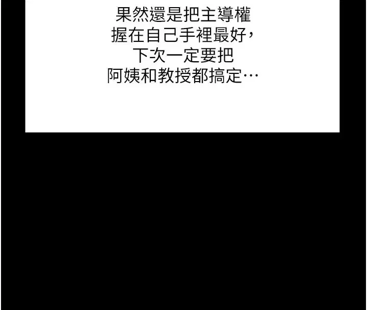 第51話-自己找上門的性奴隸