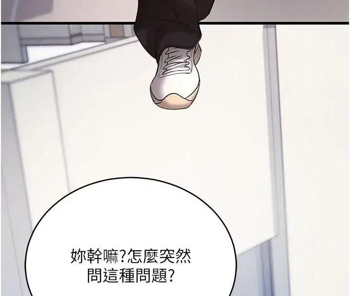 第51話-自己找上門的性奴隸