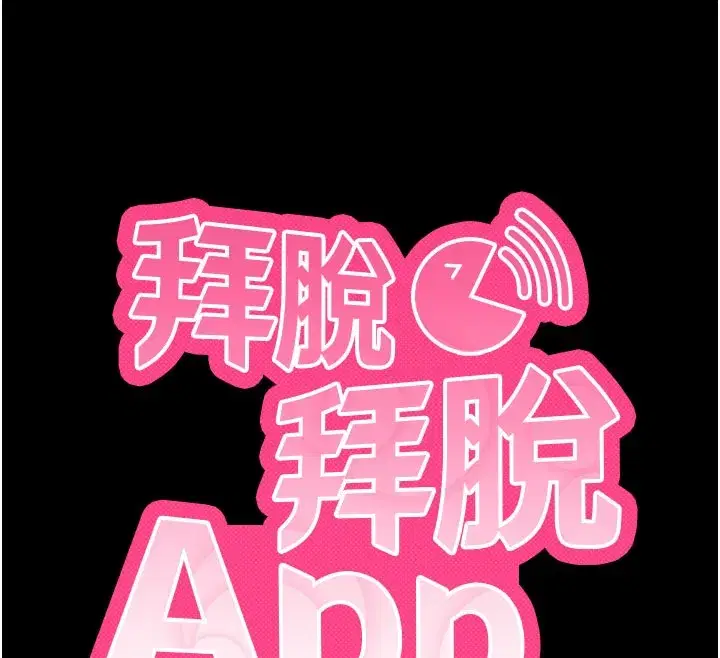 第51話-自己找上門的性奴隸