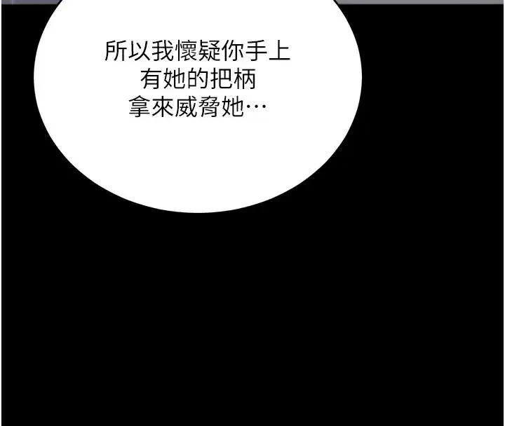 第51話-自己找上門的性奴隸