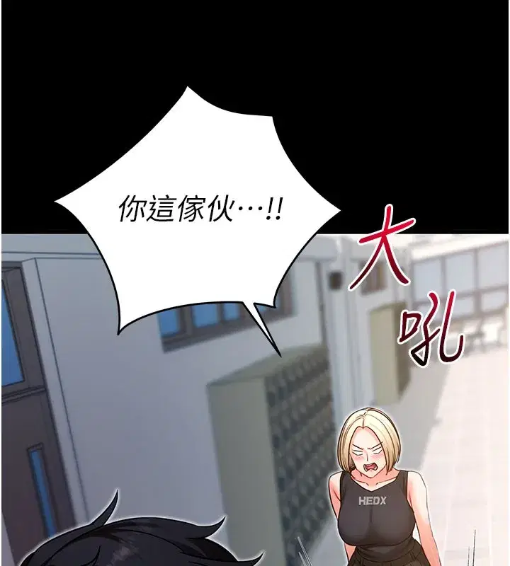 第51話-自己找上門的性奴隸