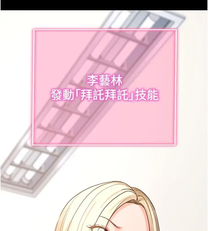 第51話-自己找上門的性奴隸