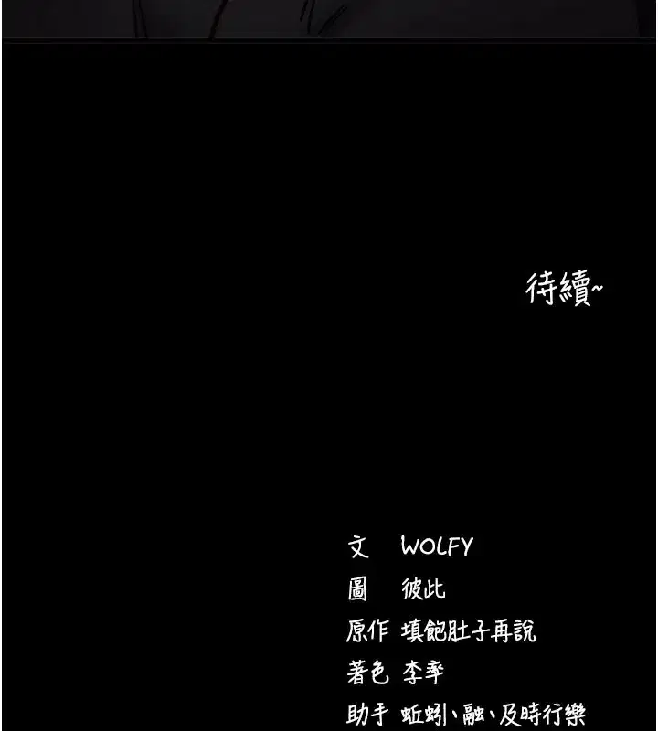 第51話-自己找上門的性奴隸