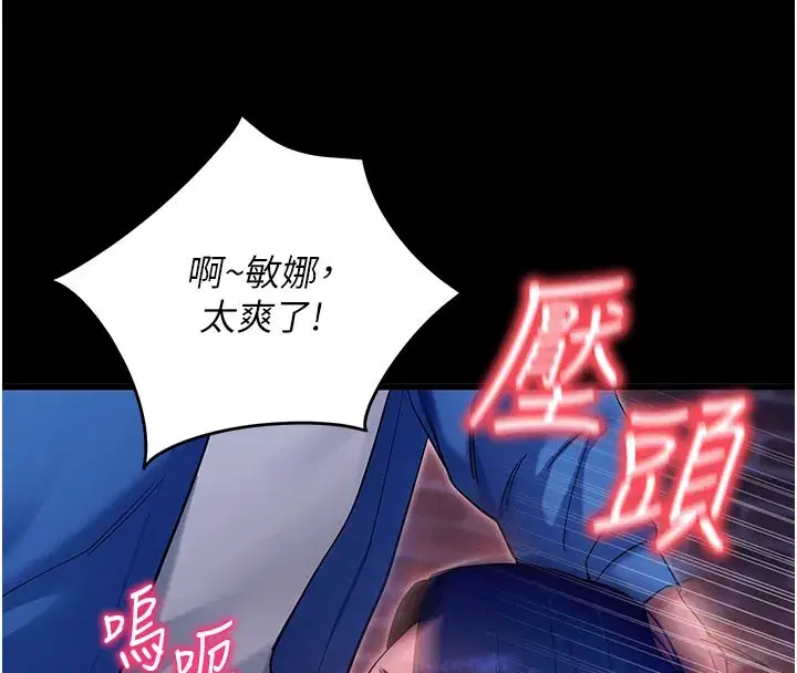 第51話-自己找上門的性奴隸