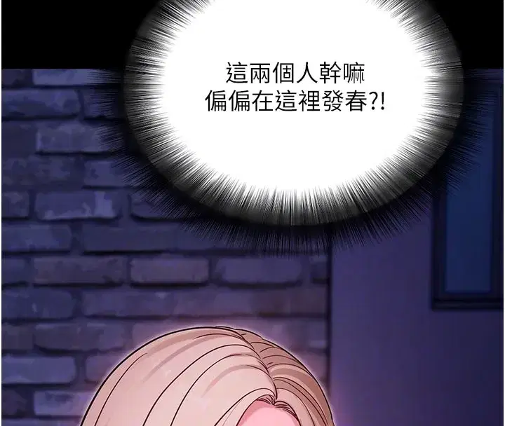 第51話-自己找上門的性奴隸