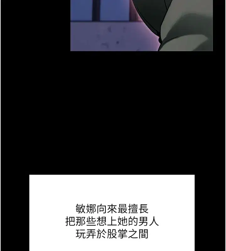 第51話-自己找上門的性奴隸