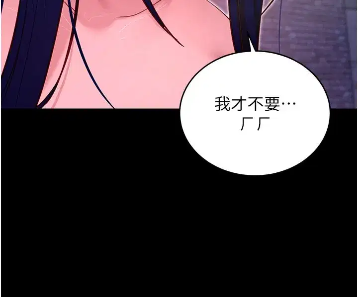 第51話-自己找上門的性奴隸