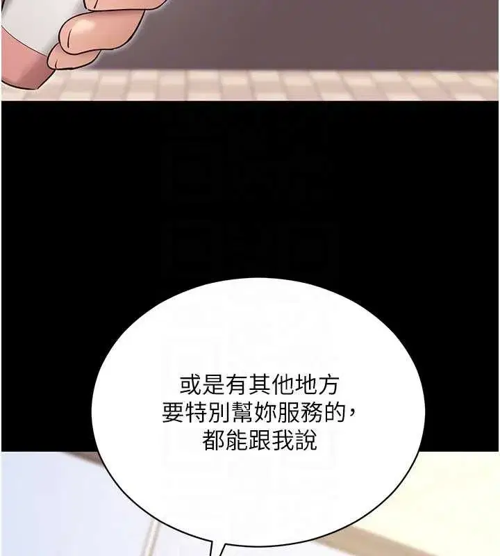 第52話-都濕透了，還裝清高