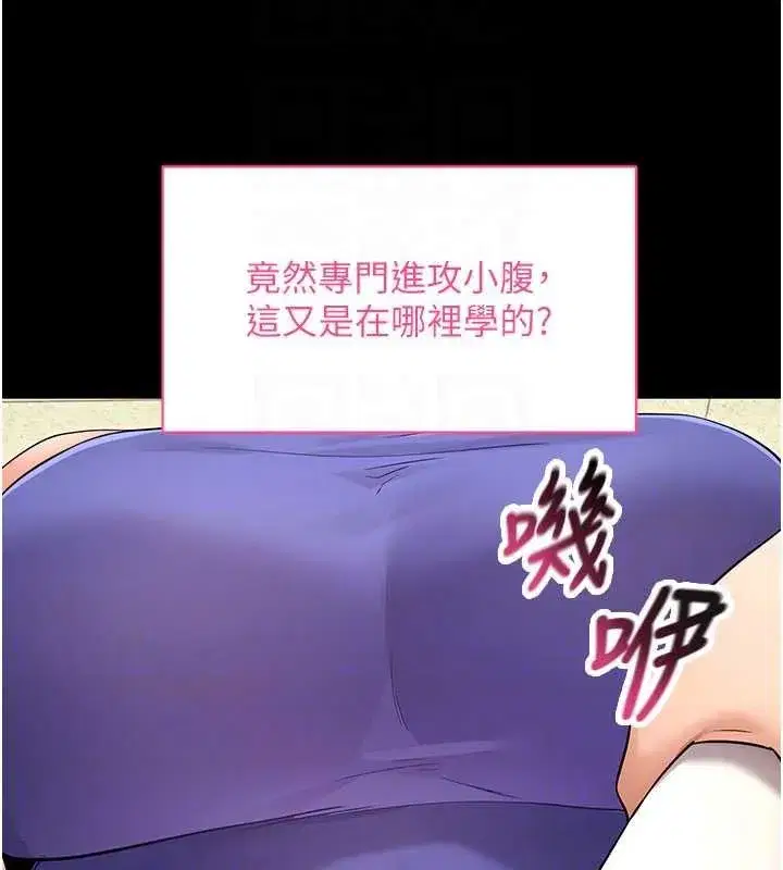 第52話-都濕透了，還裝清高