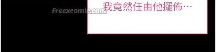 第52話-都濕透了，還裝清高