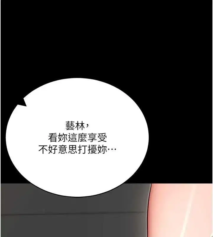 第52話-都濕透了，還裝清高