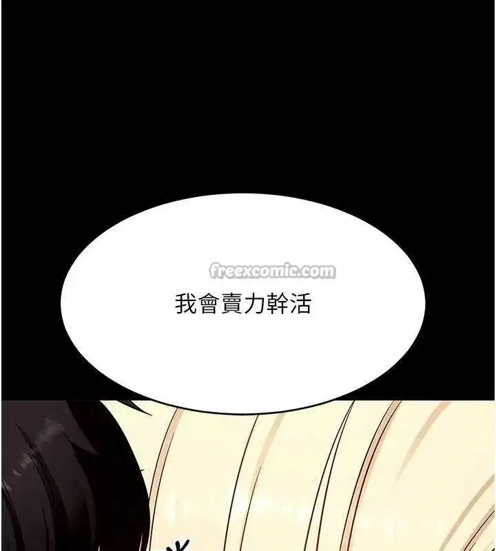 第52話-都濕透了，還裝清高