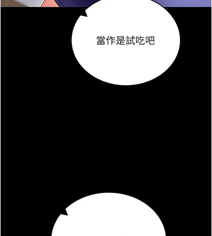 第52話-都濕透了，還裝清高