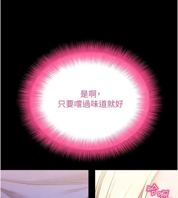 第52話-都濕透了，還裝清高