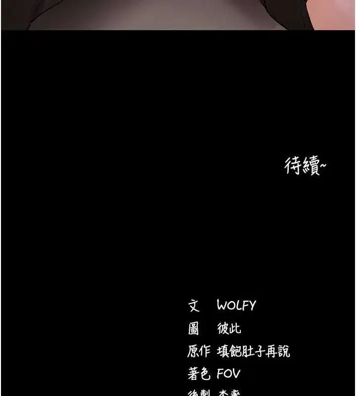 第52話-都濕透了，還裝清高