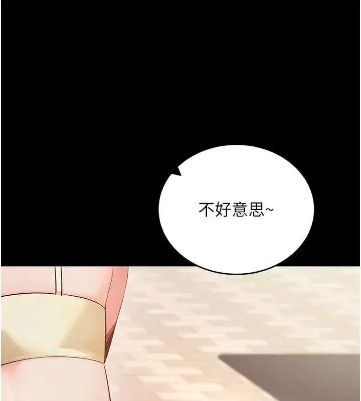 第52話-都濕透了，還裝清高