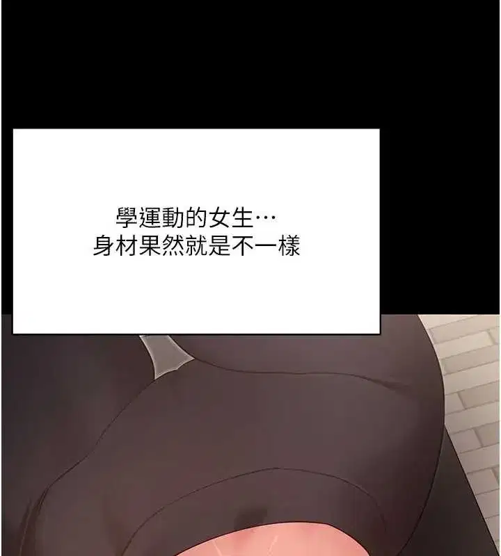 第52話-都濕透了，還裝清高