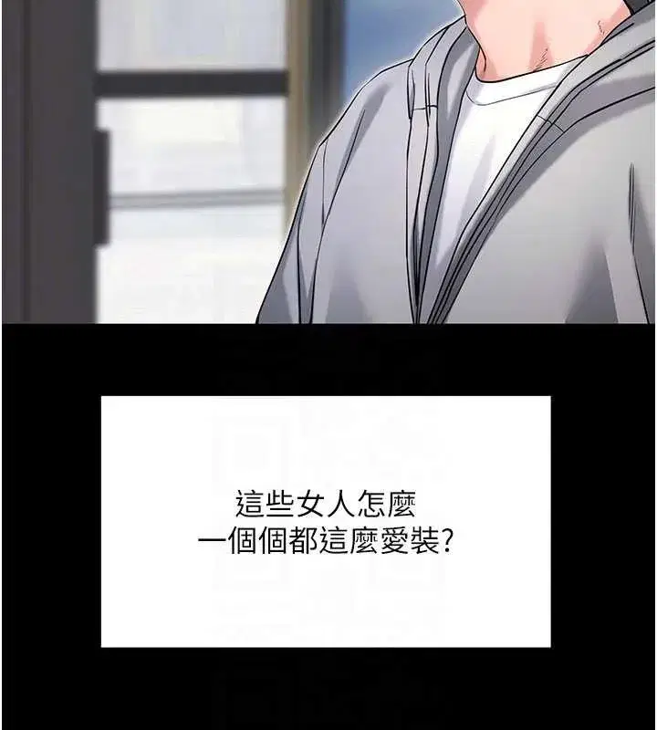 第52話-都濕透了，還裝清高