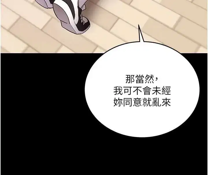 第52話-都濕透了，還裝清高