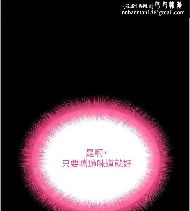 第53話-被廢物搞高潮了