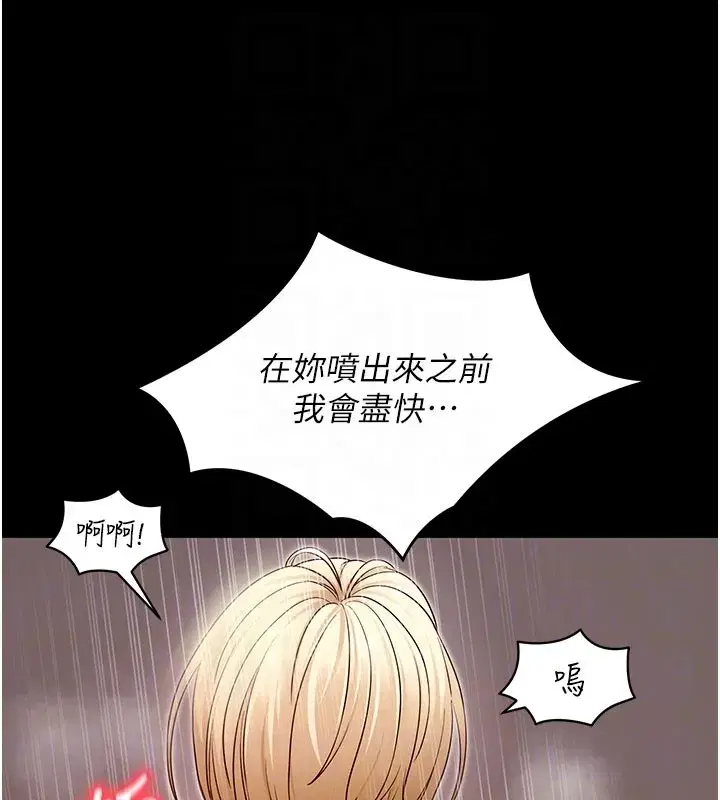 第53話-被廢物搞高潮了