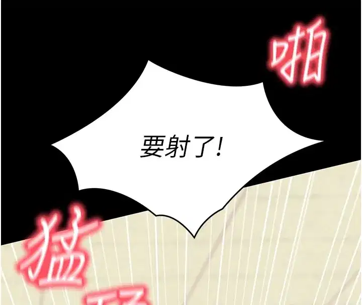 第53話-被廢物搞高潮了