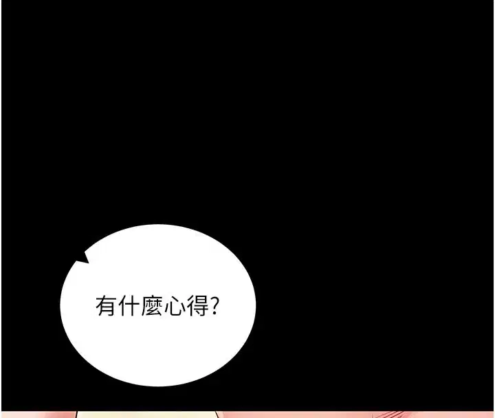 第53話-被廢物搞高潮了
