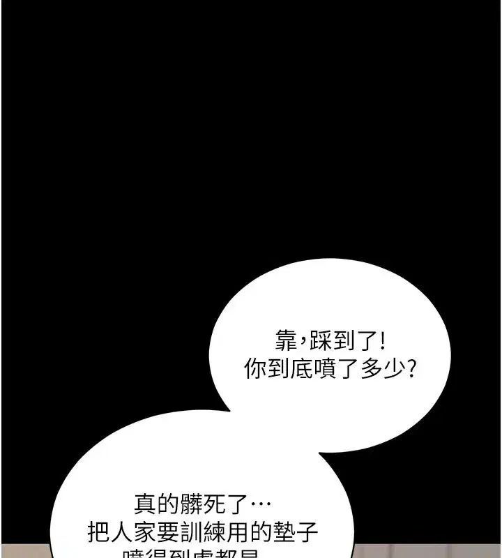 第53話-被廢物搞高潮了