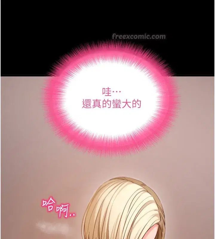 第53話-被廢物搞高潮了