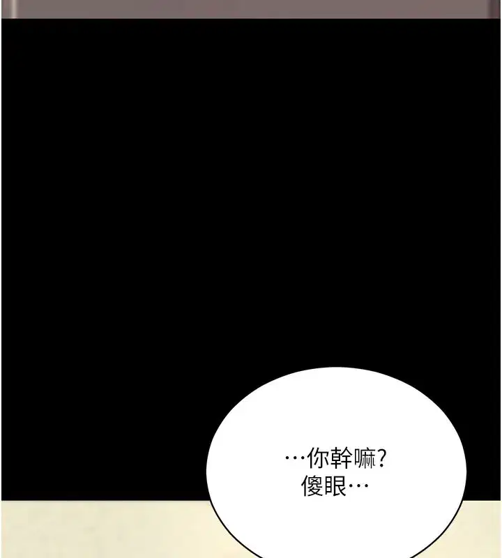 第53話-被廢物搞高潮了
