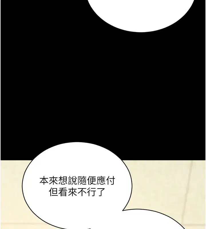 第53話-被廢物搞高潮了