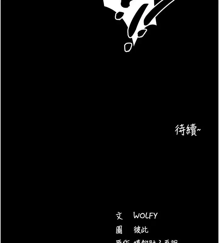 第53話-被廢物搞高潮了