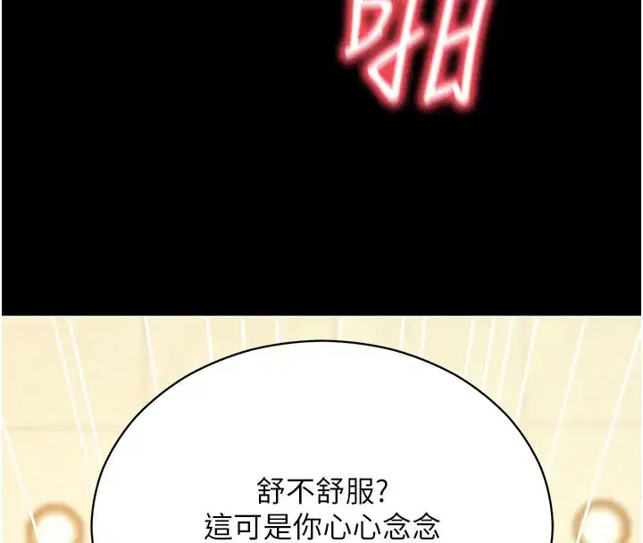 第53話-被廢物搞高潮了