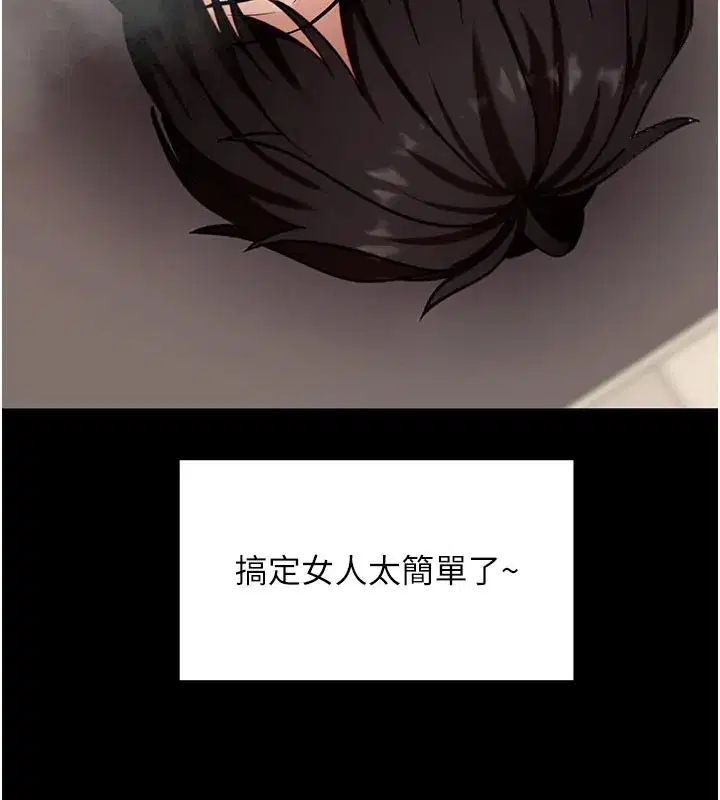 第53話-被廢物搞高潮了