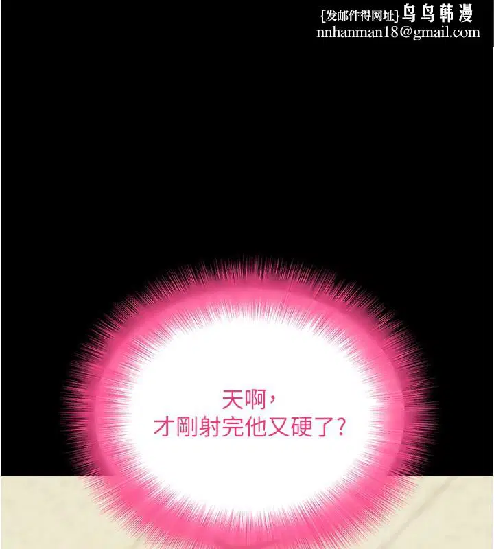 第54話-發洩不完的精力