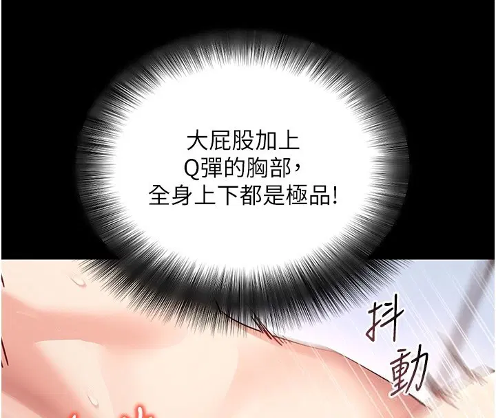 第54話-發洩不完的精力