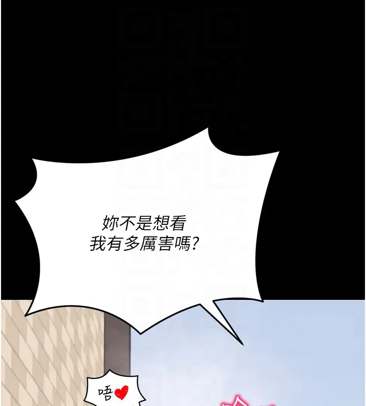 第54話-發洩不完的精力