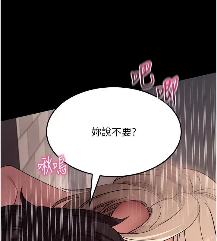 第54話-發洩不完的精力